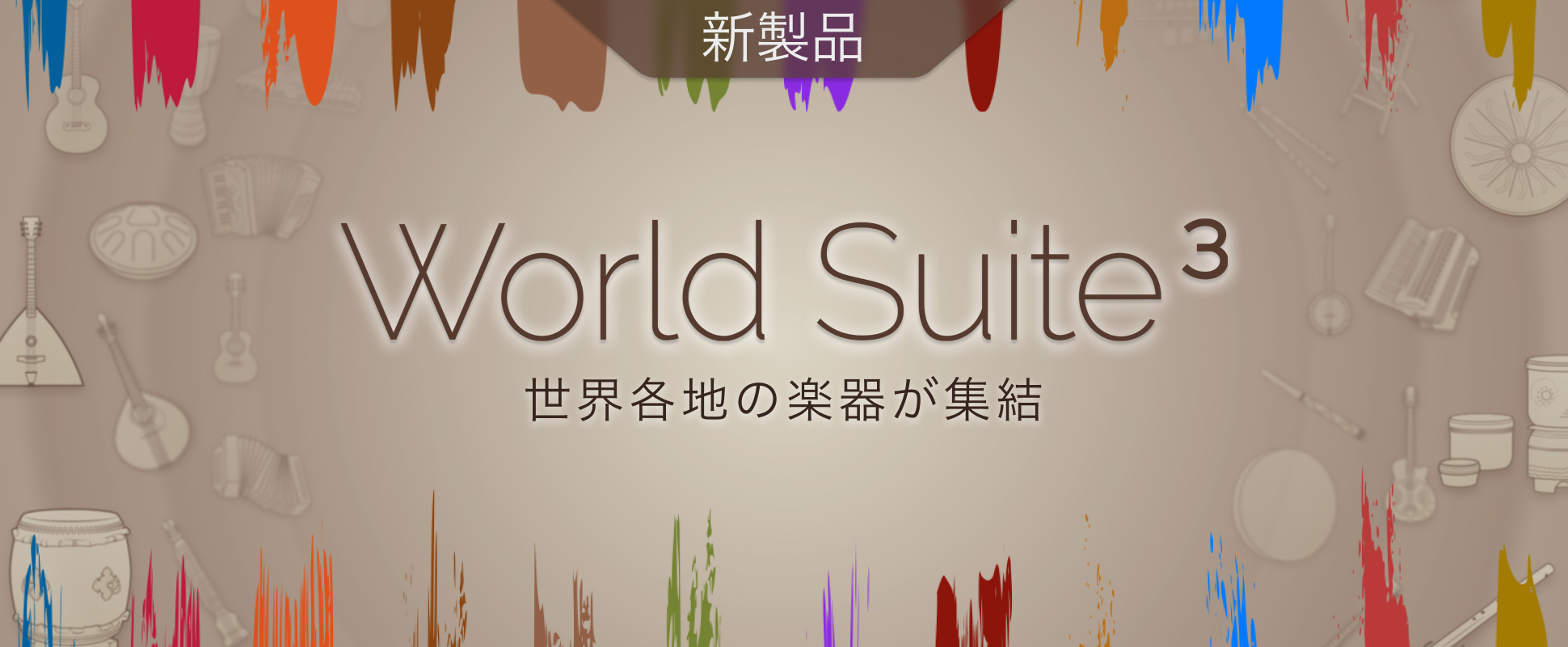 World Suite 3 - NEW