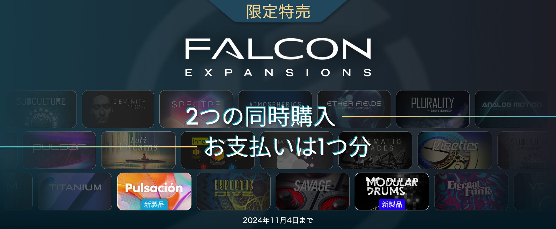 Falcon Exp. deal - Oct 24